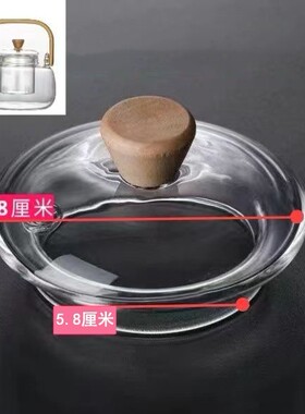 提梁壶盖子内胆侧把壶配件螺丝高硼硅玻璃煮茶壶烧水壶泡茶养生壶