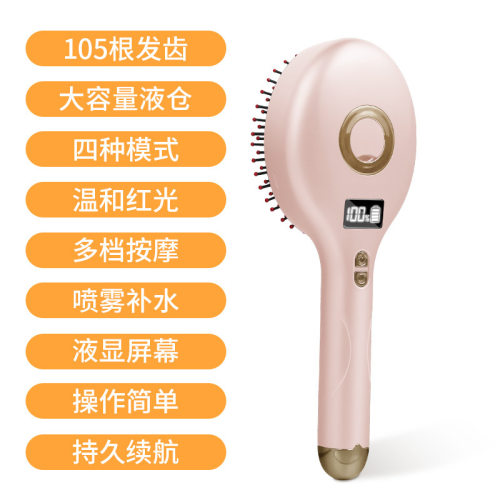 电动按摩梳家用头部护理梳精油喷雾雾化震动头部按摩器