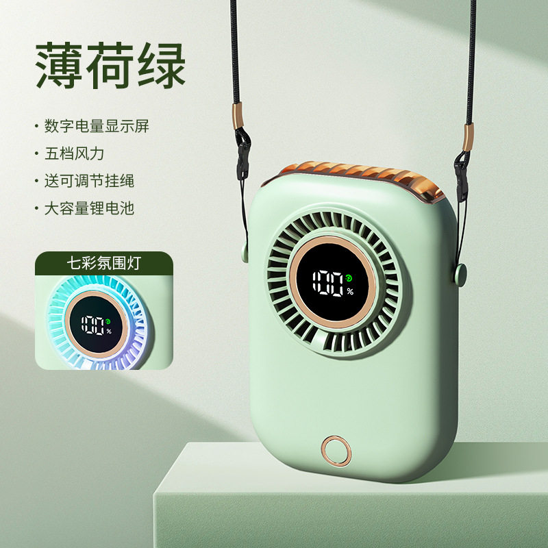 七彩挂脖风扇便携迷你挂脖风扇智能数显七彩氛围灯光五档可调