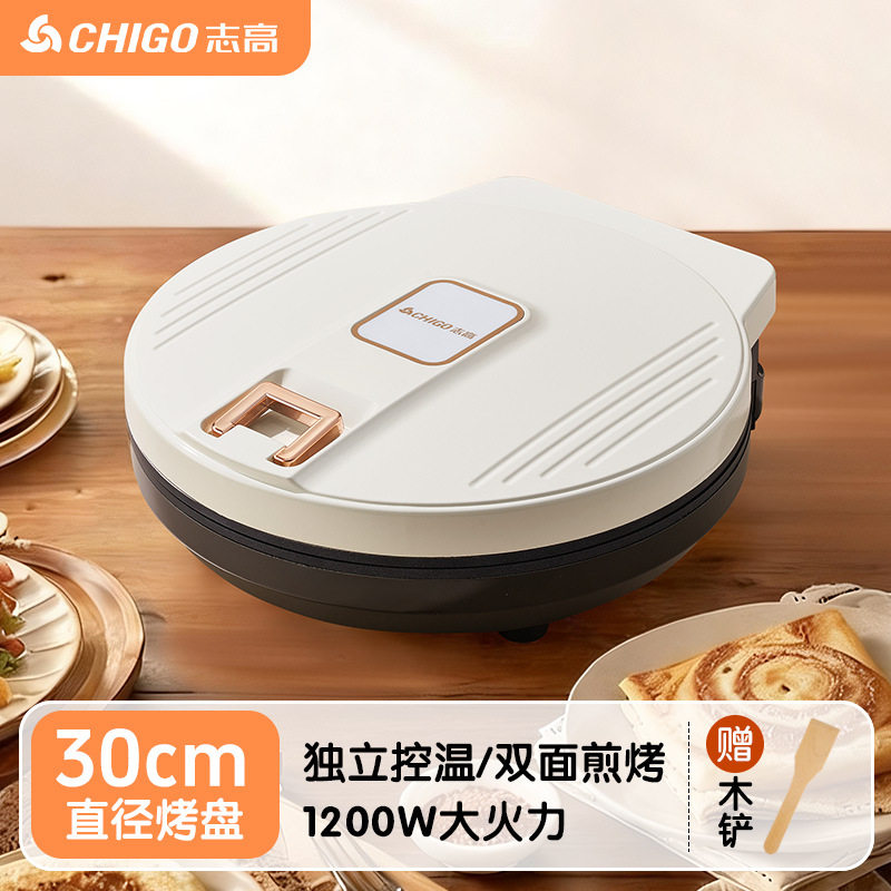 志高电饼铛家用双面加热煎饼烙饼锅加大加深煎烤机电饼档煎锅