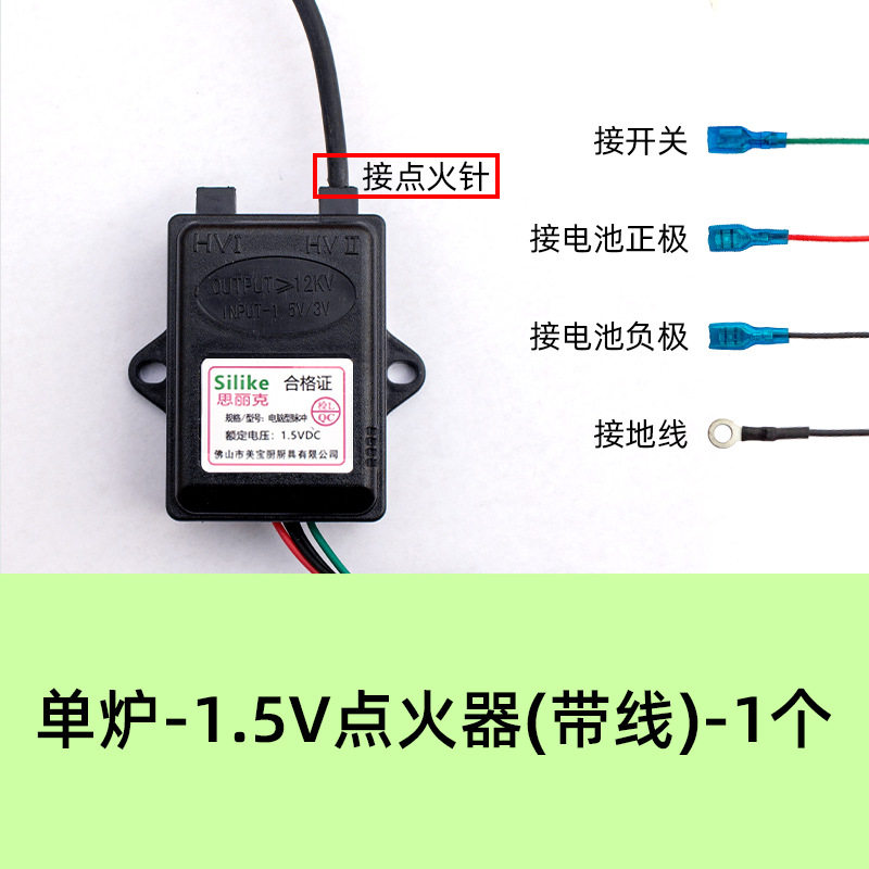 双炉煤气灶具点火器配自吸电磁阀带熄火保护脉冲天然气燃气炉配件
