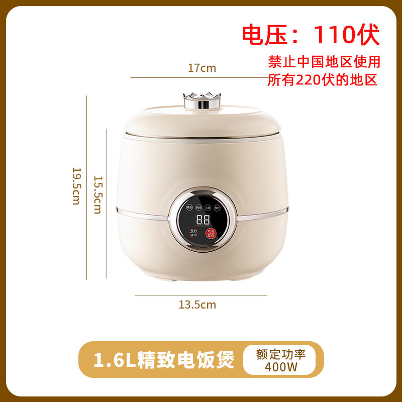 110伏美国加拿大中国台湾迷你电饭煲小型智能电饭锅多功能1-2人
