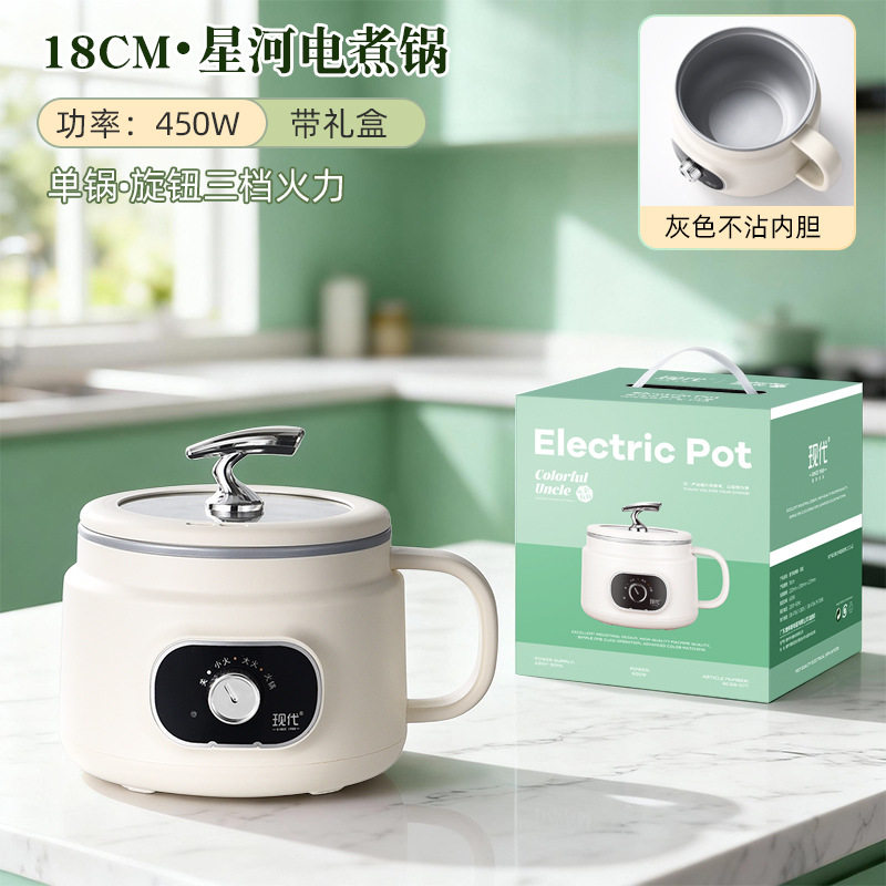 小电锅1-2人家用炒菜蒸煮一体锅不粘小功率多功能宿舍电煮锅 礼品