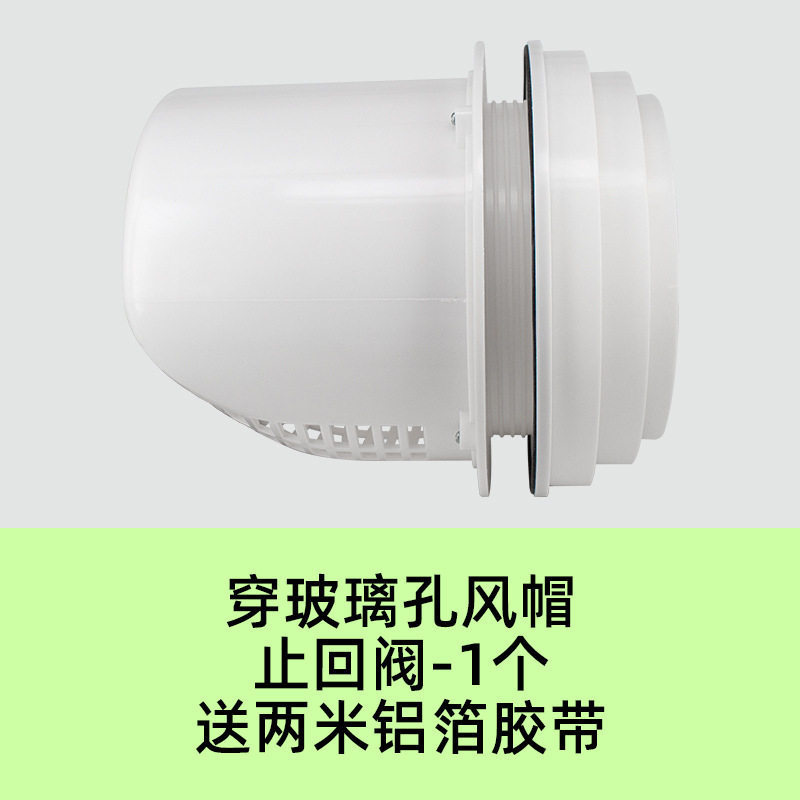 穿玻璃孔窗户厨房抽油烟机止回阀排烟管外墙罩防雨帽排烟口防烟帽