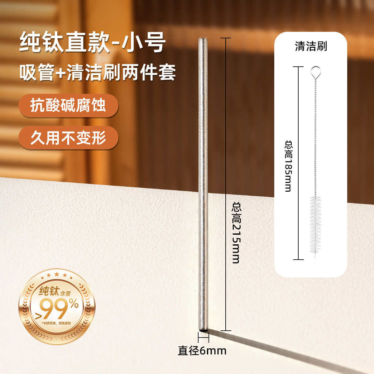 纯钛吸管可重复使用孕妇儿童喝水神器咖啡可乐长粗可弯曲金属