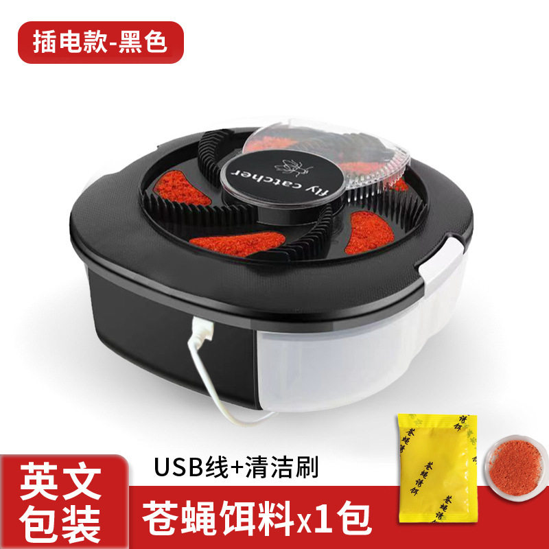 电动捕蝇机家用全自动诱捕苍蝇果蝇中性包装
