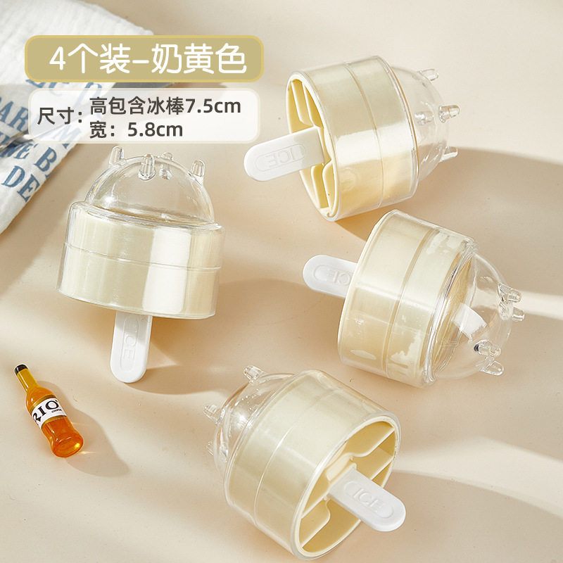 创意雪糕模具辅食冷冻格冰球冰块模具家用冰箱冰块冰棒冰淇淋模型