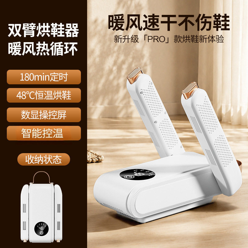 烘鞋器干鞋机暖鞋子烘烤学生成人家用烘鞋干机器烘鞋子的神器