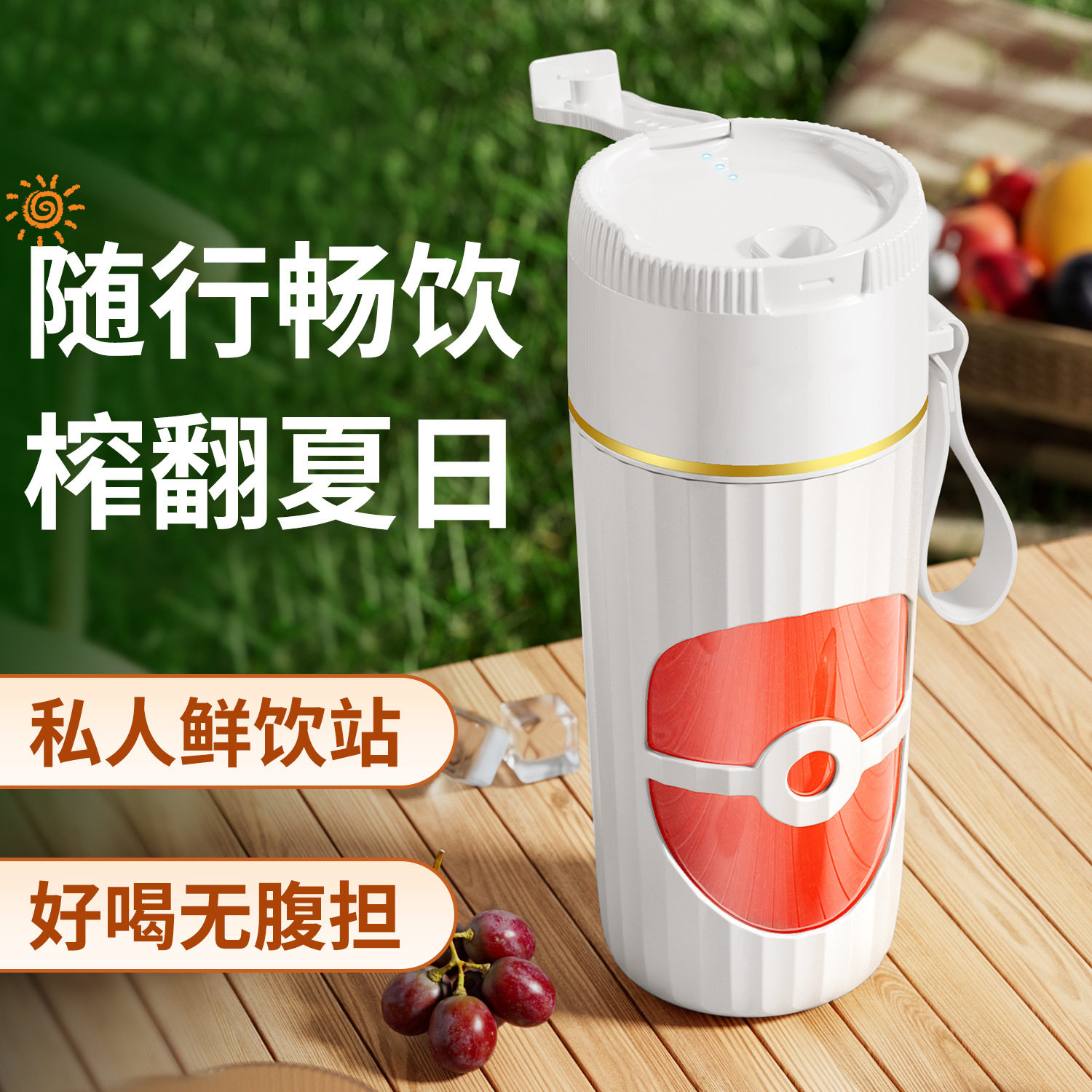 迷你电动榨汁杯无线随行手持果汁杯多功能小型家用便携榨汁机