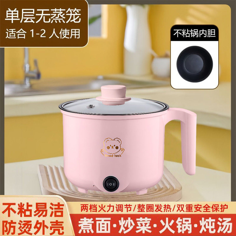 电煮火锅家用不粘锅学生宿舍户外多功能迷你电饭煲电热面锅电煮锅