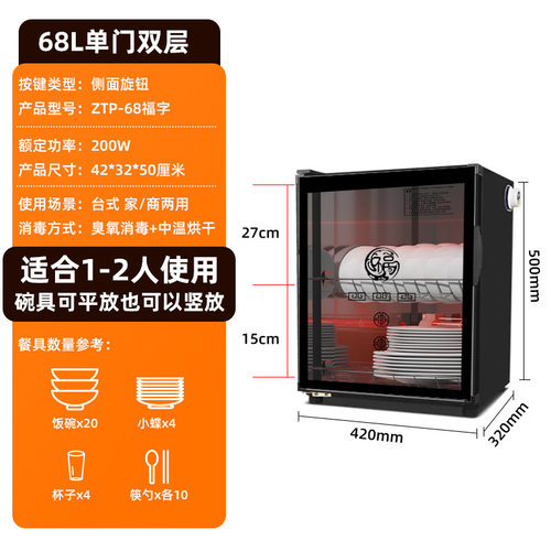 百安居消毒柜小型家用不锈钢商用餐具大容量碗筷立式臭氧消毒柜
