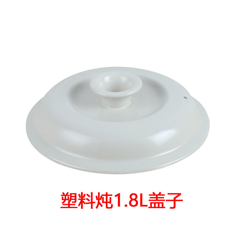 电炖锅通用内胆1.8/2.8/3.8L配件黑紫砂锅白瓷盖陶瓷盖