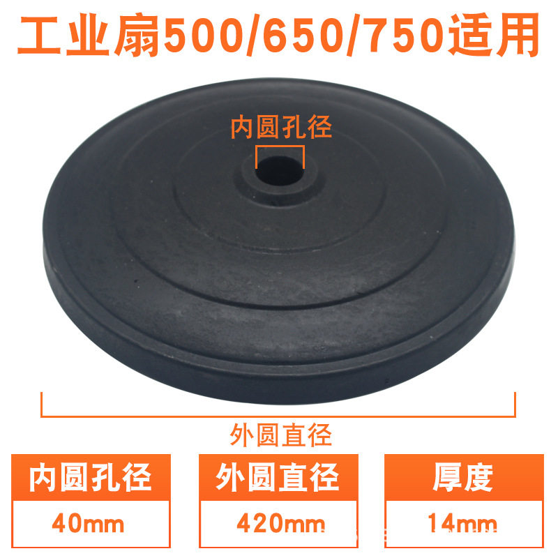 工业电风扇落地扇风扇配件底座地盘底盘牛角扇底座大风扇配件地坐