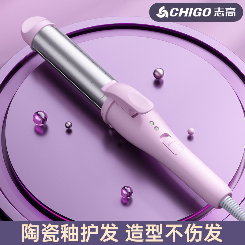 志高卷发棒直卷两用陶瓷釉护发快速造型不伤发便携宿舍厂