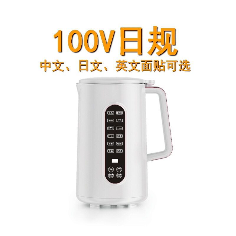 110V220V干湿豆浆机家用破壁机便携豆浆机咖啡机搅拌机银边