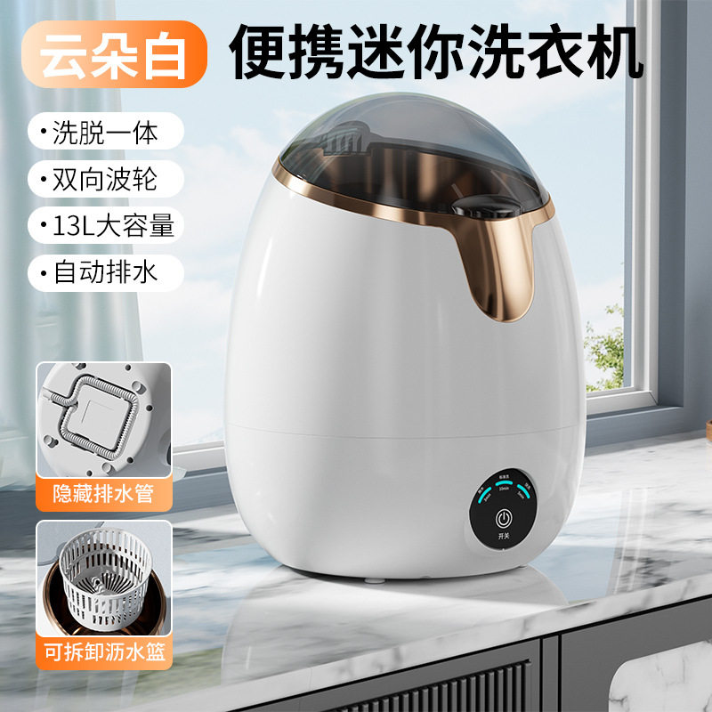 内衣洗衣机半自动洗脱两用内裤洗衣机家用宿舍迷你洗袜子机