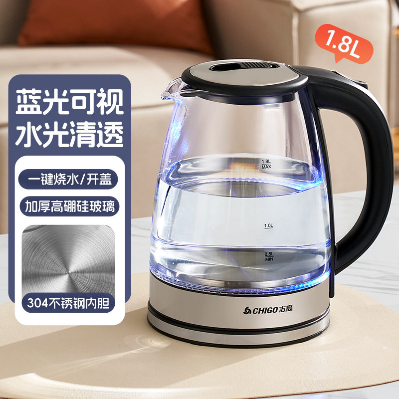 志高煮茶器家用加厚玻璃蓝光烧水壶全自动不锈钢透明大容量开水壶