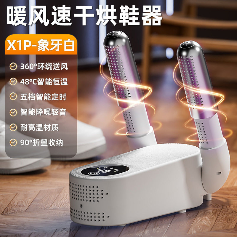 家用速烘干鞋子烘干机干湿两用可定时学生成人暖鞋烘鞋器