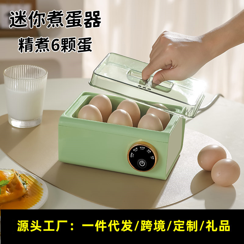 多功能学生宿舍煮蛋器迷你蒸蛋器早餐机小型蒸鸡蛋羹煮鸡蛋全自动