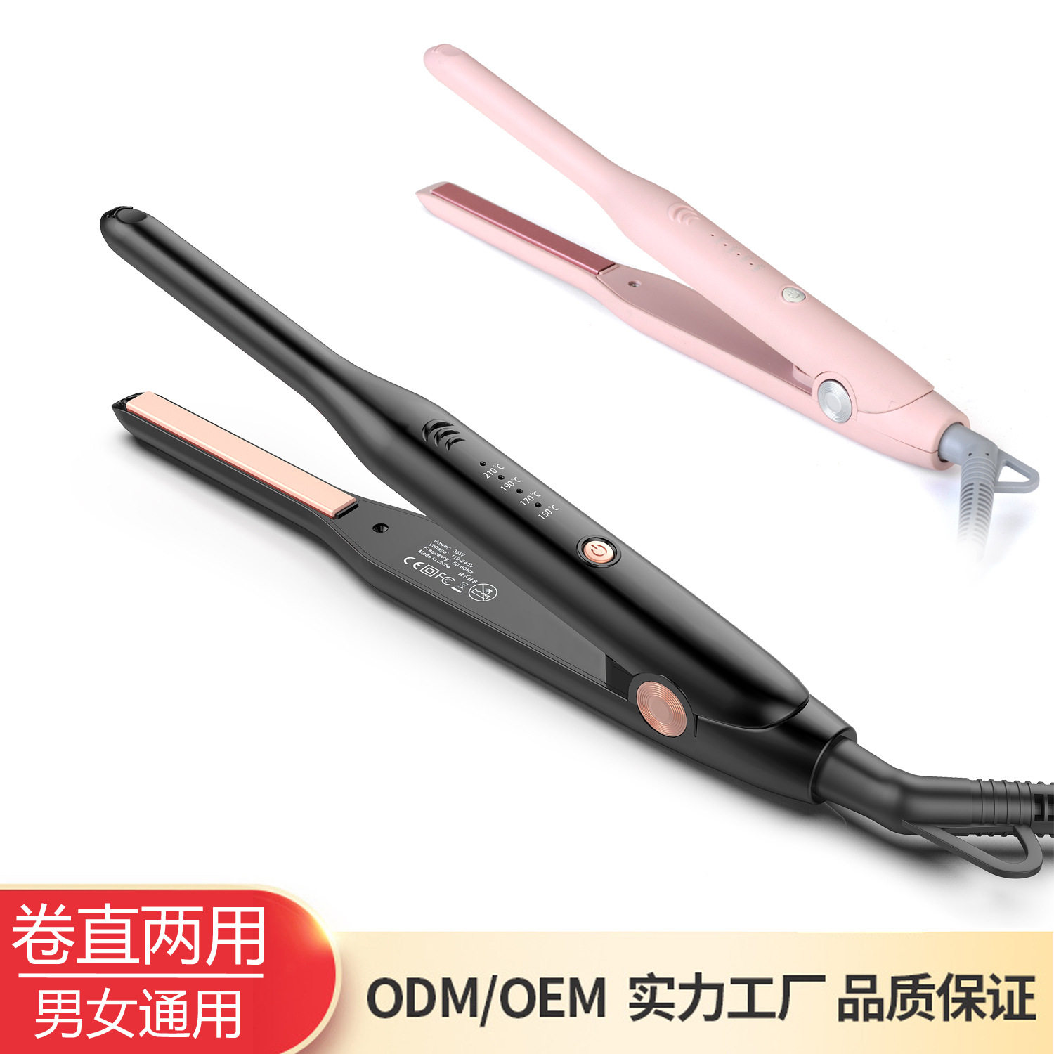 男士窄版直发器1cm短发迷你直板夹女士蓬松直发棒细夹板