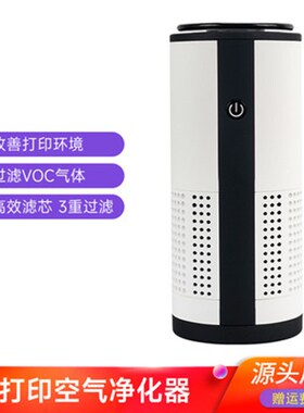 易生eSUN 3D打印机配件空气净化器 减少ABS异味净化空气 清新空气