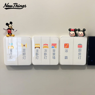 米奇灯开关墙贴创意开关贴纸标识可视门铃电话边框装饰立体小摆件