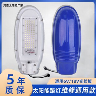 新农村12v太阳能路灯维修灯头带锂电池一体专用灯头配件大全单买
