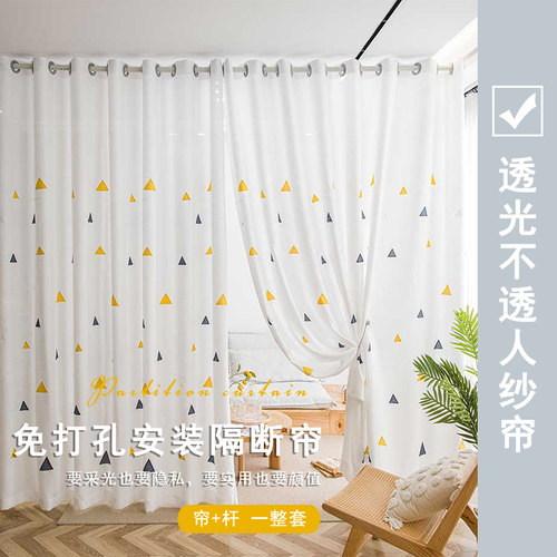 透光不透人纱帘客厅隔断帘免打孔安装伸缩杆一整套卧室阳台大窗帘