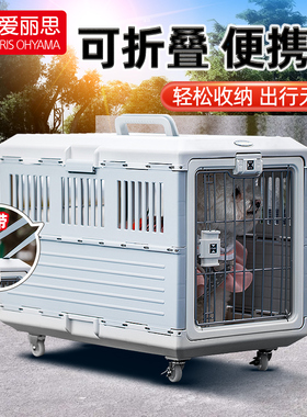 IRIS外出可携式箱可摺叠狗笼猫包背包宠物笼车载旅行箱航空托运箱