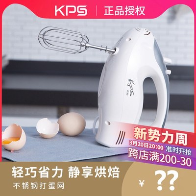 祈和KS935电动打蛋器家用不锈钢烘焙打蛋网头配件打奶油搅拌机