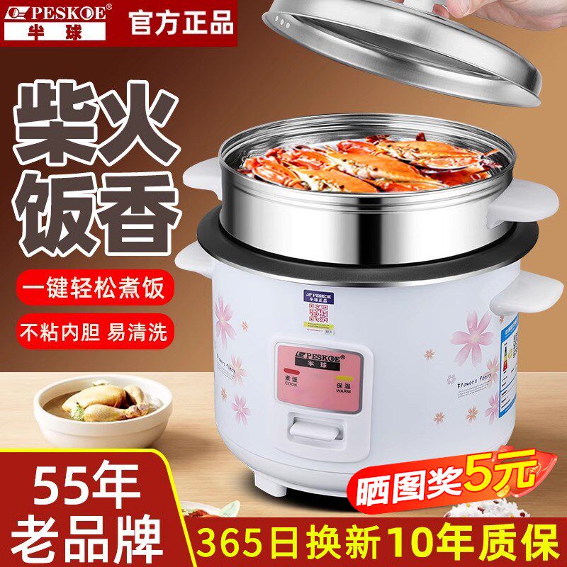 半球老式电饭锅23人小型1-2人电饭煲家用迷你多功能3-4人带蒸笼