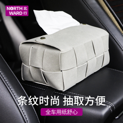北行车用纸巾盒车载扶手箱抽纸汽车用挂式餐巾纸盒创意收纳纸巾盒