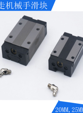 机械手横行前进后退引拔上下手臂专用EG20EG25导轨滑块1720/1540M