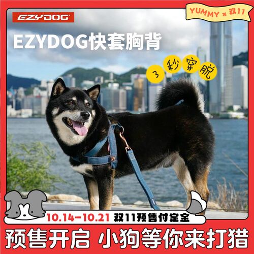 EzyDog狗狗快套式胸背舒适防勒磨外出遛狗零压力大中小型犬牵引绳