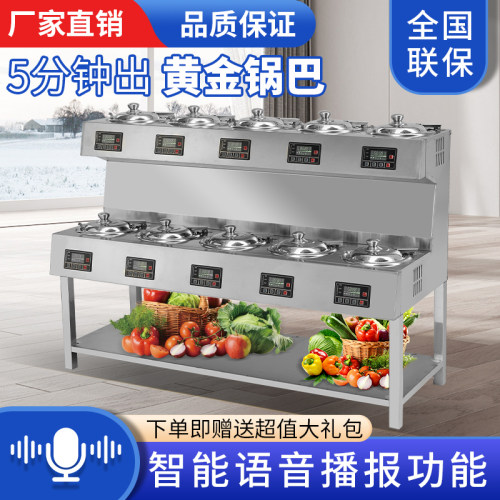 稳良煲仔饭机商用全自动智能专用电煲仔炉砂锅数码外卖锅巴电动