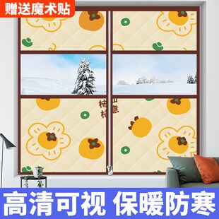 加厚棉窗帘免打孔自粘家用防寒防风防冻保暖保温隔音透明帘子 冬季