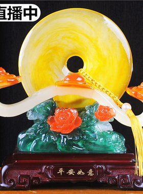 平安扣玉如意摆件大号客厅办公室玄关电视酒柜送结婚装饰乔迁礼品