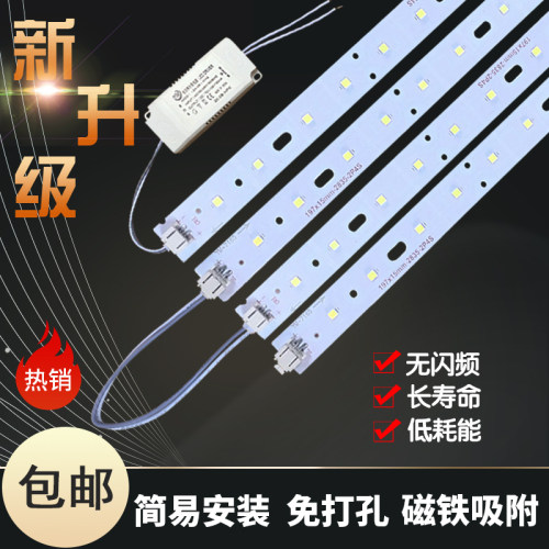 led吸顶灯板19.7cm灯条长条灯芯替换灯带16公分灯片白光光源芯片