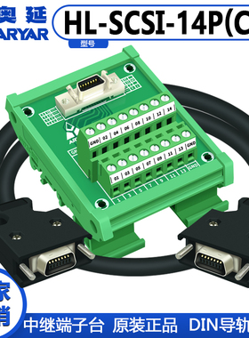 SCSI-14P芯 中继端子台 14芯 模组免焊式CN槽式转接板中继台