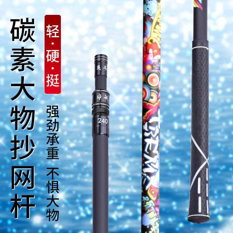 抄网杆碳素超轻大物抄网竿抄鱼加粗超硬竿子钓鱼渔具伸缩2.1米2.4