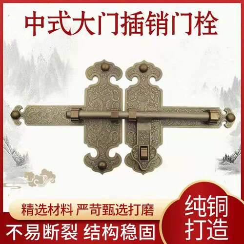 庭院门户外铜插销仿古纯铜门栓中式复古大门插销锁扣明装木门锁插