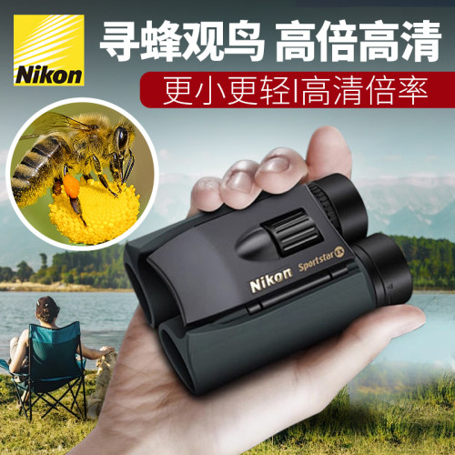 尼康EX双筒望远镜户外便携高倍高清充氮防水防雾看演唱会话剧旅游