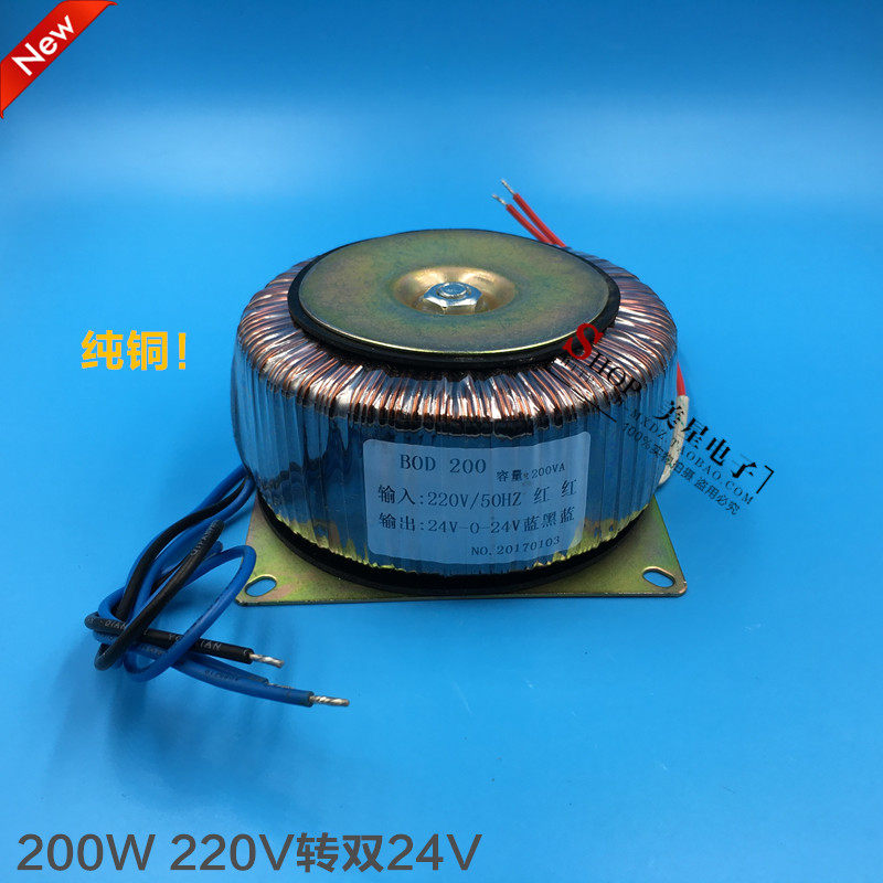 BOD-200VA 环形变压器 200W 220V转双24V 24V*2 4A环牛功放变压器