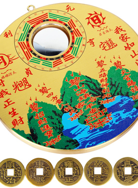 铜板圆形山海镇挂件 八卦太极凸镜摆件 铜山海镇摆件  山海镇挂件