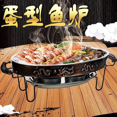 不锈钢蛋形烤鱼炉火锅炉椭圆旦形酒精烤鱼炉架无烟烤炉烤鱼盘干锅