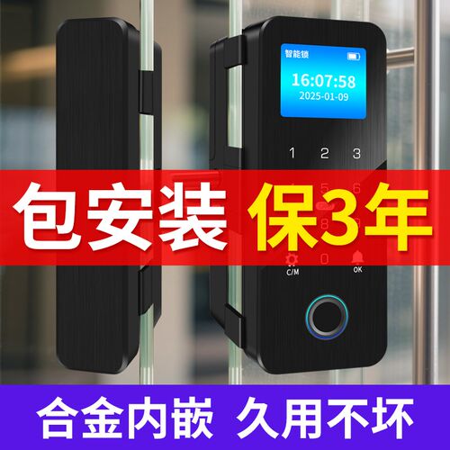 玻璃门指纹锁双开门单门双门免开孔办公室智能电子密码门锁包安装