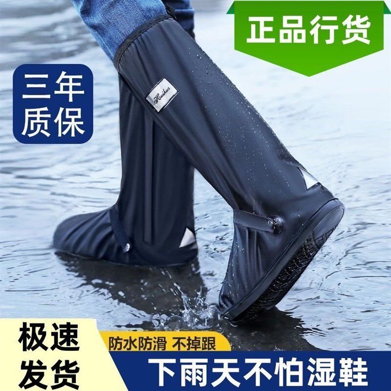 雨鞋套防水水鞋套男女长筒雨靴雨天泥地防滑户外便携式超耐磨加厚