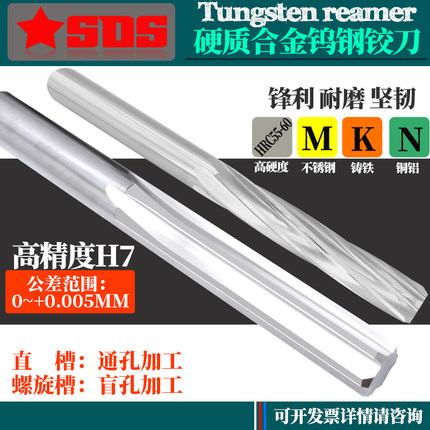 高精度H7硬质合金钨钢铰刀直槽螺旋槽1.96-1.97-1.98-1.99-2.0mm