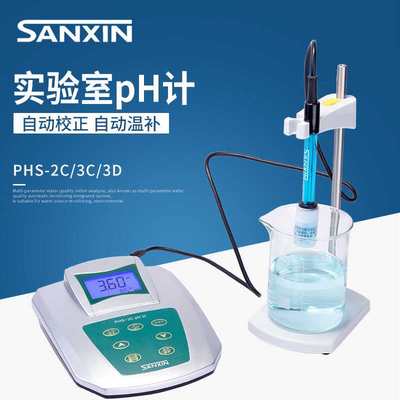 上海三信 PHS-3C-2C精密台式酸度计实验室便携式数显pH计值测试仪