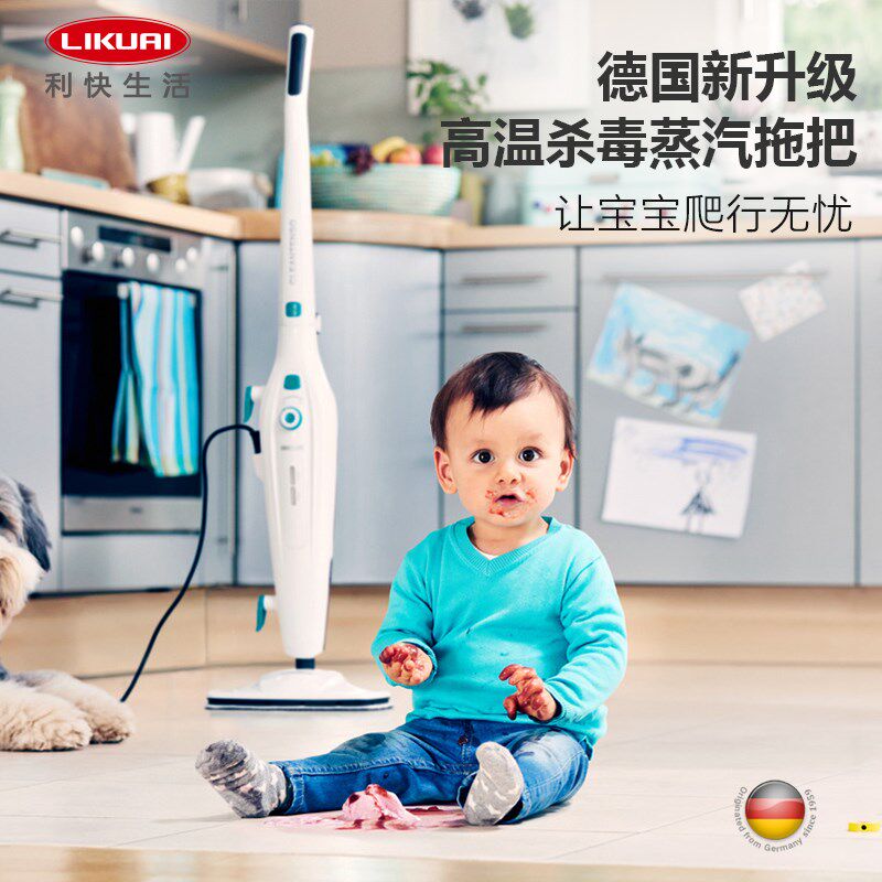 利快德国进口蒸汽拖把多功能手持式家用高温蒸气清洁非无线拖地机